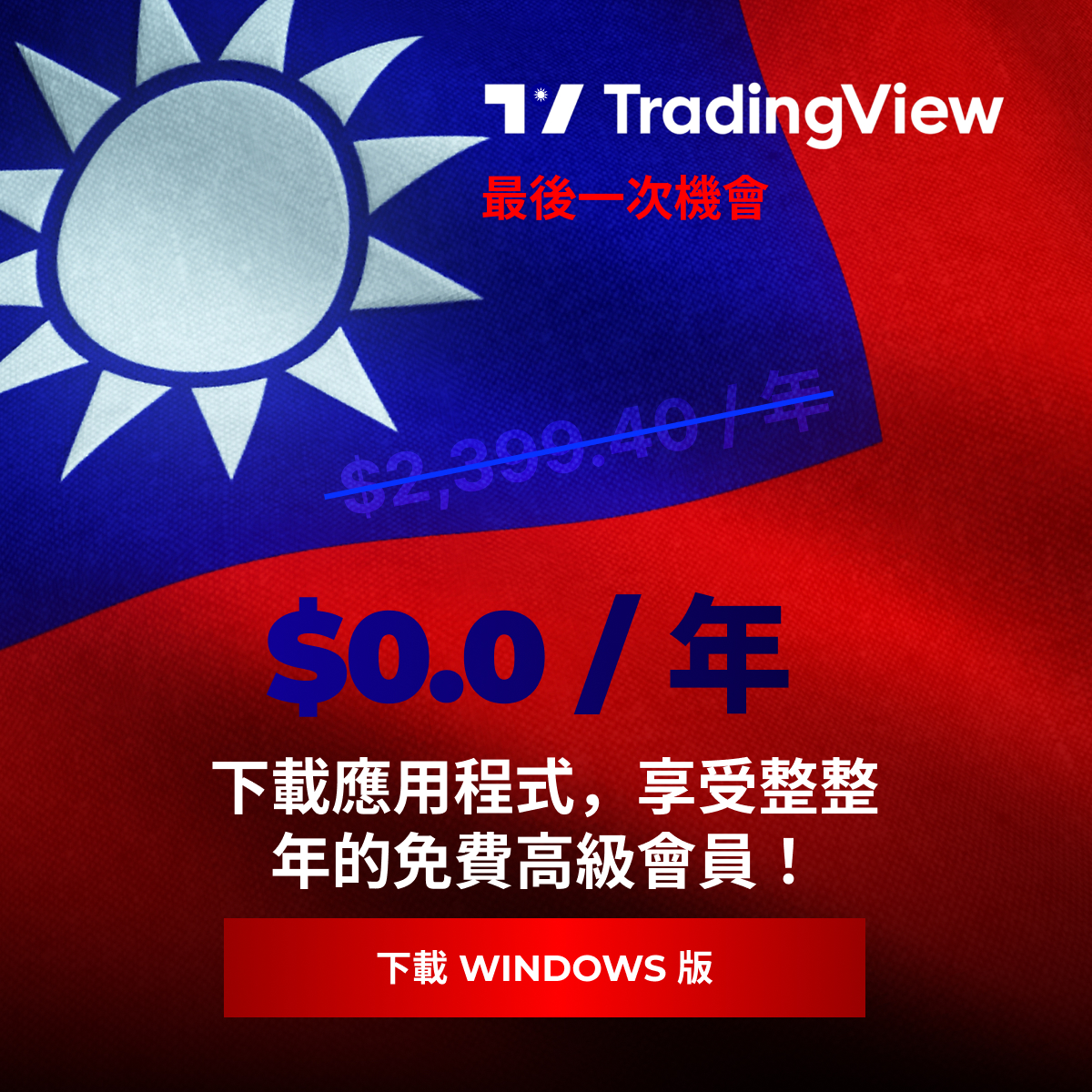 Red and blue flag campaign creative with large Windows download callout.